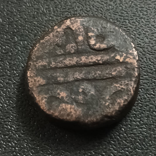 1 Paisa - Do-Dundi (Bhonsla Rajas of Nagpur) - Maratha Empire 1825AD - 1854AD (Ref : AUC1553)