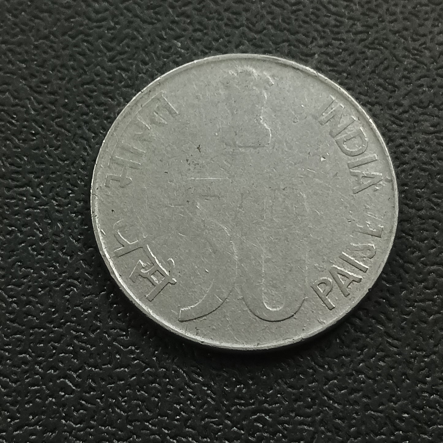 50 Paise 1997 Hyderabad (rare) - (Ref : AUC0800)