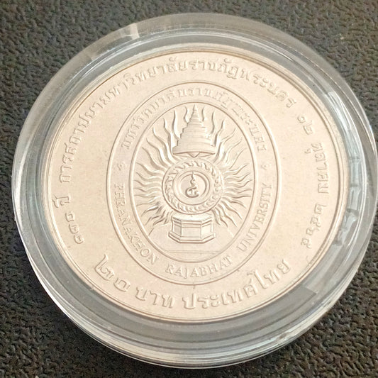20 Baht (130th Anniversary of Phranakhon Rajabhat University) 2022 UNC - Thailand Non Circulating Commemorative Coin