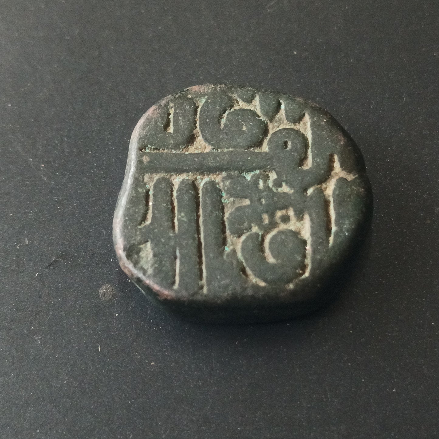 1 Dokdo - Desalji I (1719 AD - 1752AD) - Kingdom of Kutch (Ref : AUC1508)