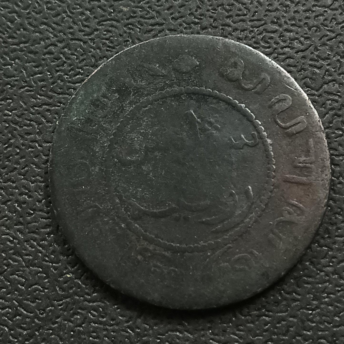 1 Cent 1859 - Netherlands East Indies (Ref : AUC0925)