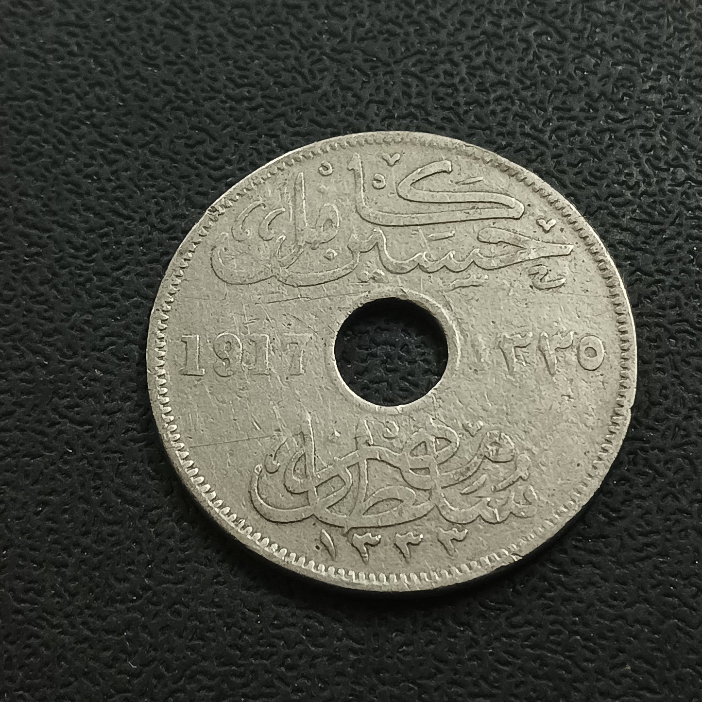 10 Millimes 1335AH (1917 AD) Hussein Kamel - Egypt (Ref : AUC0946)