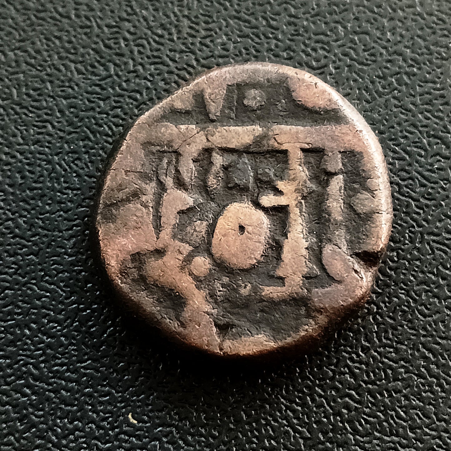 1/2 Anna 1813 AD - Princely State of Gwalior (Ref : AUC1550)