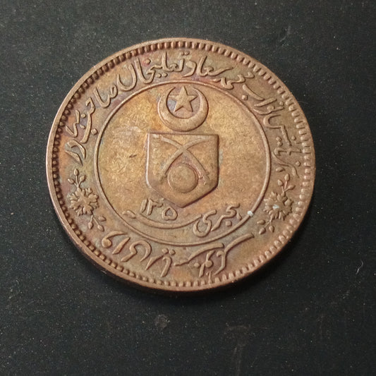 1 Pice - George V Muhammad Sa'adat Ali Khan 1932 AD  (Small Variety) - Princely State of Tonk (Ref : AUC1449)