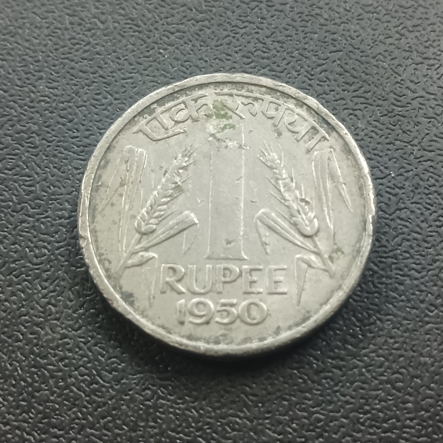 1 Rupee 1950 Bombay Scarce - (Ref : 031204)