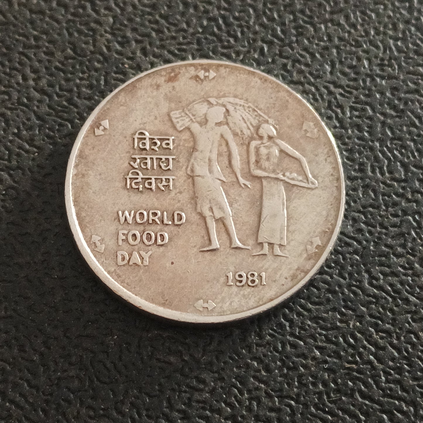 25 Paise World Food Day 1981 Calcutta Rare  (Ref : 310104)