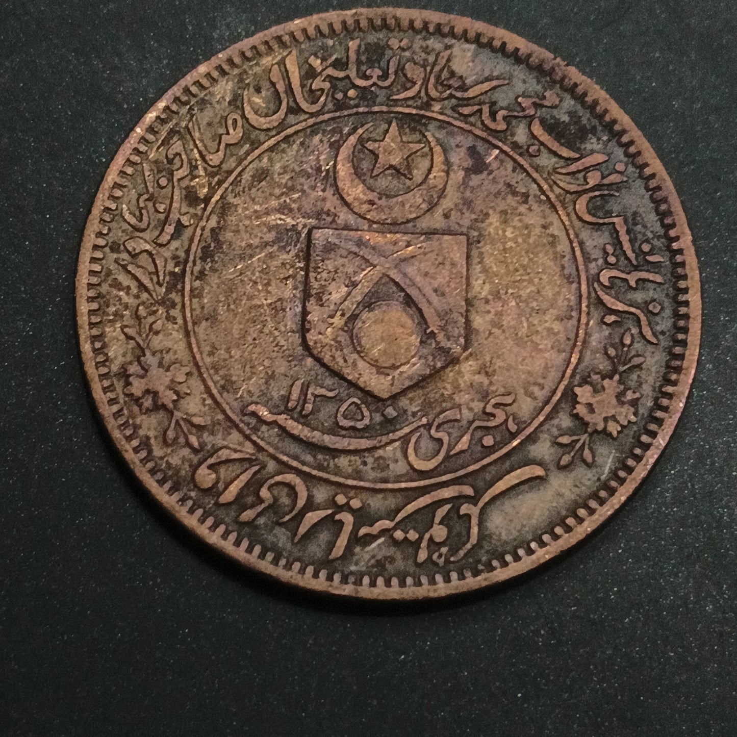 1 Pice - George V Muhammad Sa'adat Ali Khan 1932 AD (Large variety) - Princely State of Tonk (Ref : AUC1464))