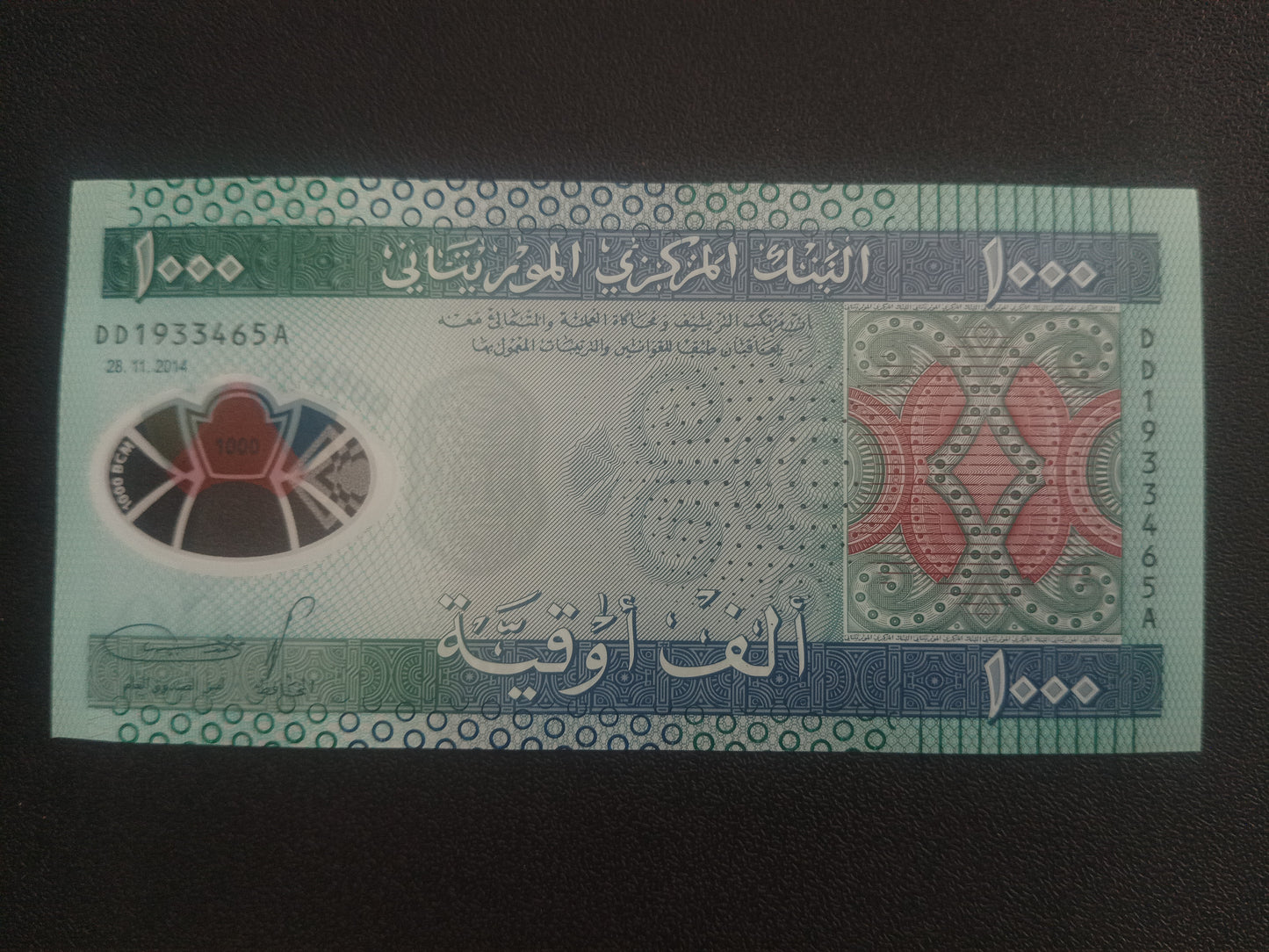 1000 Ouguiya 2014 UNC (Polymer Note) - Mauritania