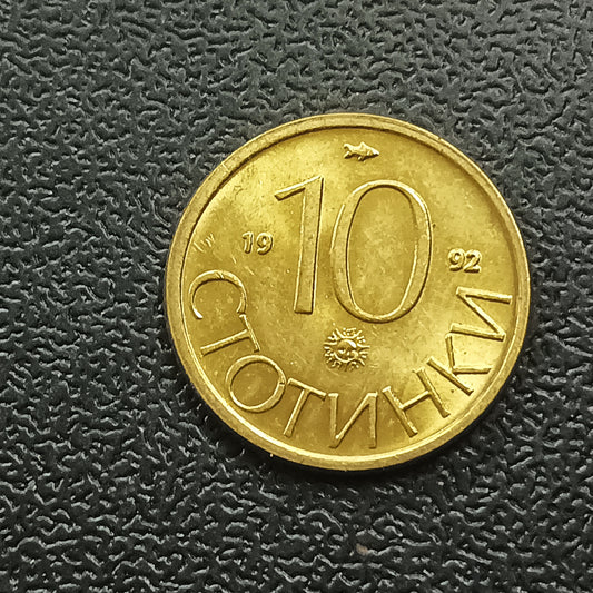 10 Stotinki 1992 AUNC - Bulgaria