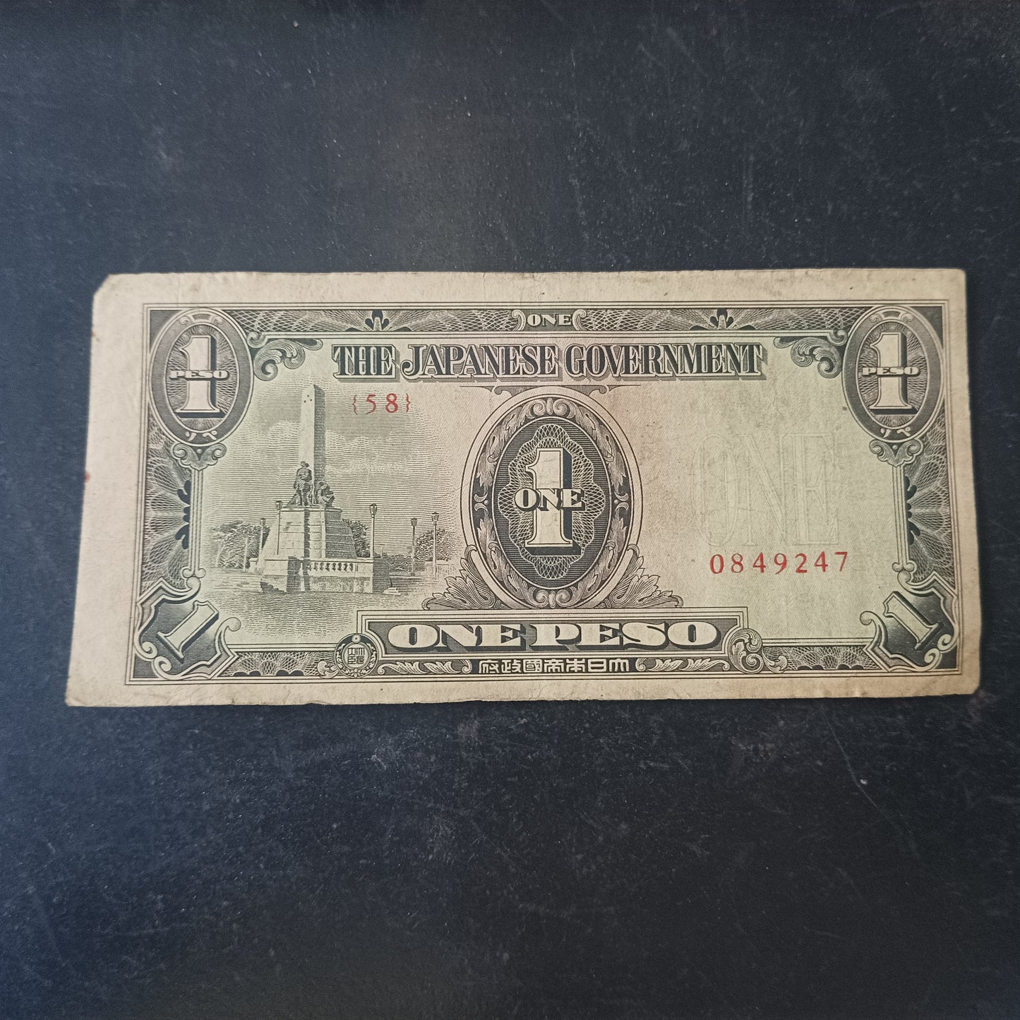 1 Peso 1943 - Japanese Occupation of Phillipines (Ref : AUC1365)