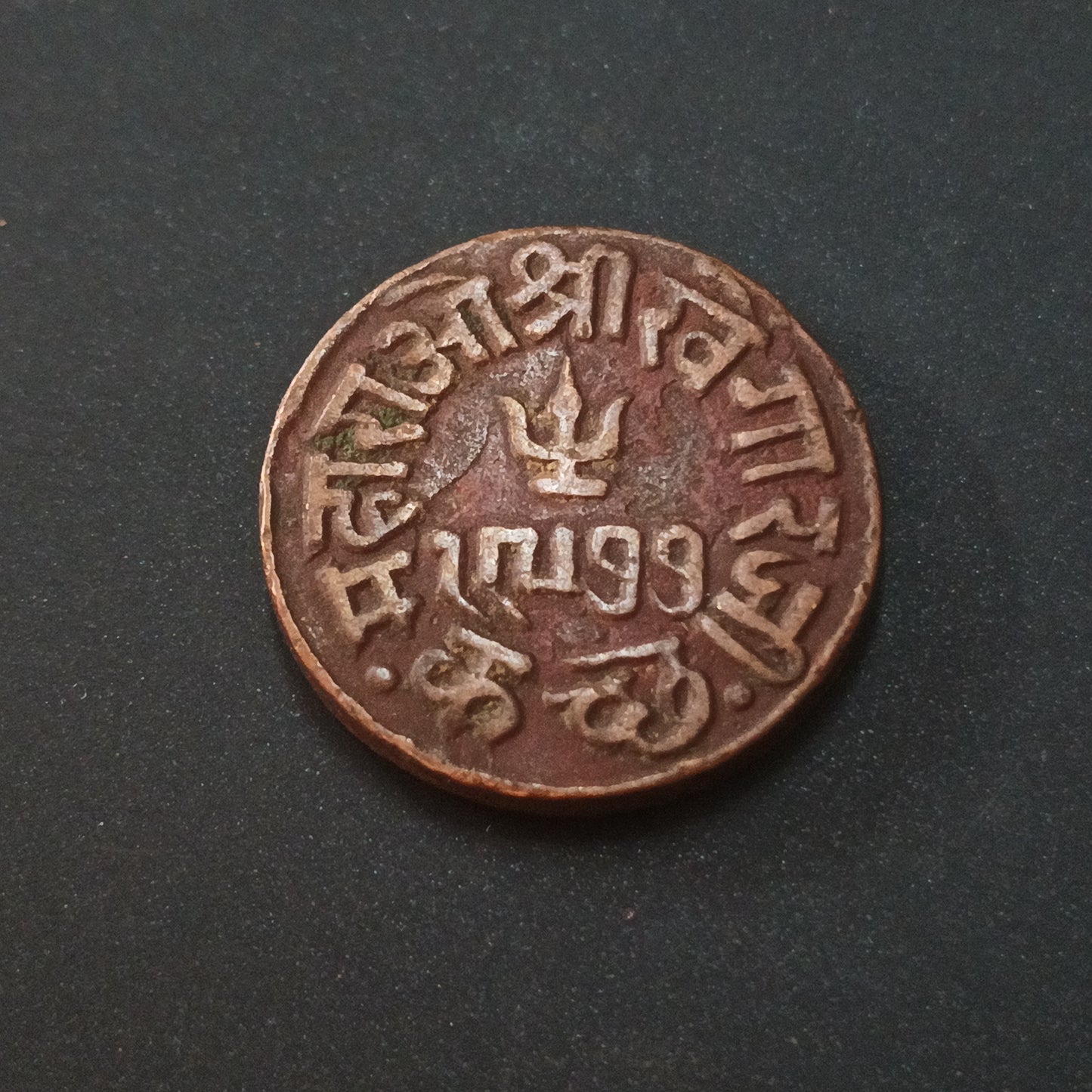 1 Trambiyo 1920 - George V [Khengarji III] - Princely State of Kutch (Ref: AUC1301)