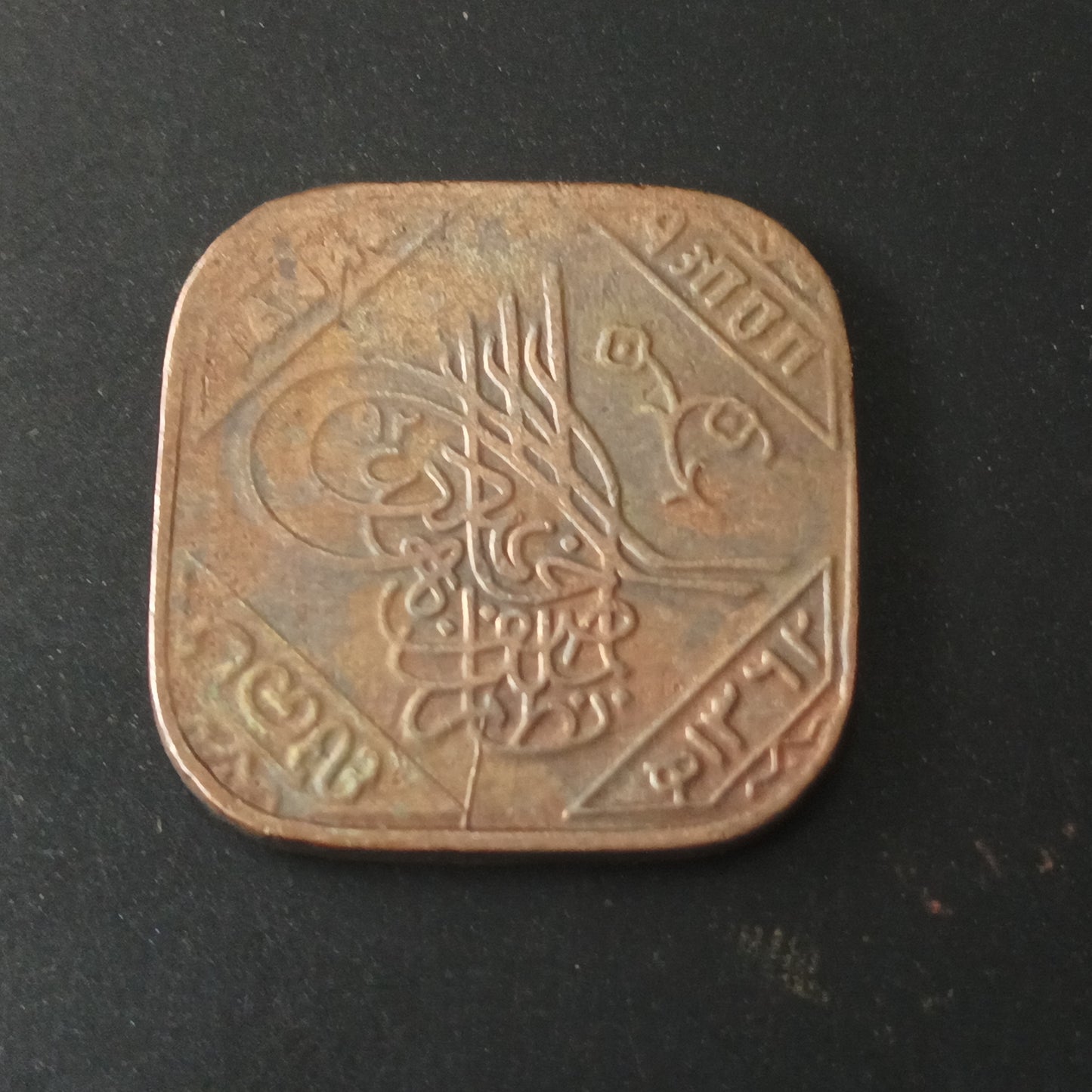 1 Anna 1362 AH (1943AD) - Indian Princely State of HYDERABAD (AUC1492)