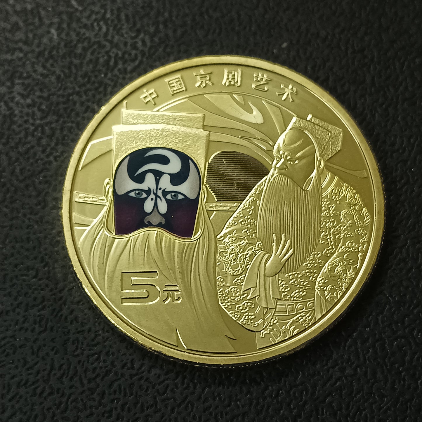 5 Jiao 2025 UNC (Peking Opera - male painted-face) - China