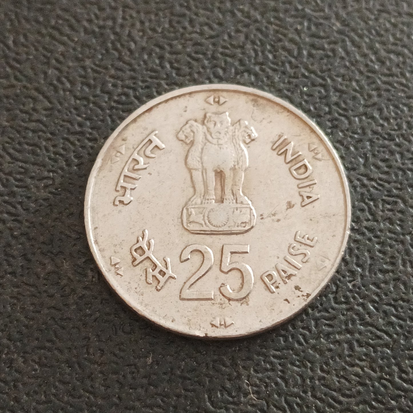 25 Paise World Food Day 1981 Calcutta Rare  (Ref : 040203)