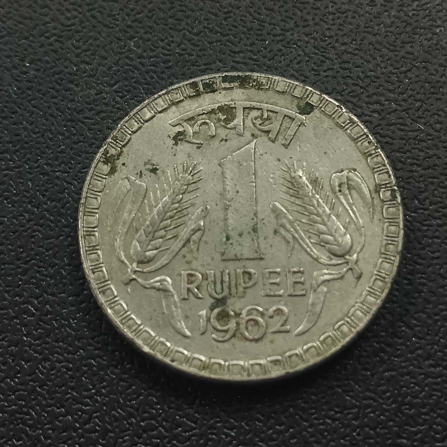 1 Rupee 1962 XF  Calcutta Scarce - (Ref : 081205)