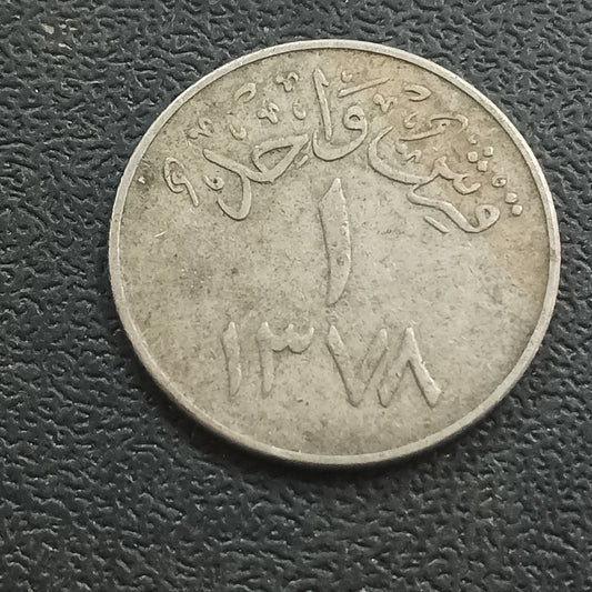 1 Qirsh 1959 (	Saud bin Abdulaziz) - Saudi Arabia (ref : AUC0716)