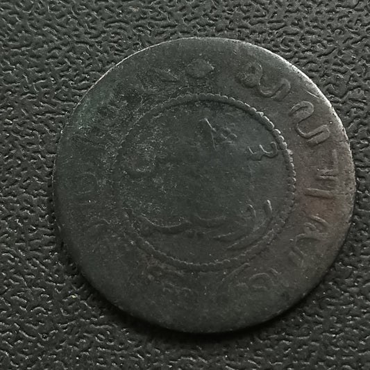 1 Cent 1859 - Netherlands East Indies (Ref : AUC1995)