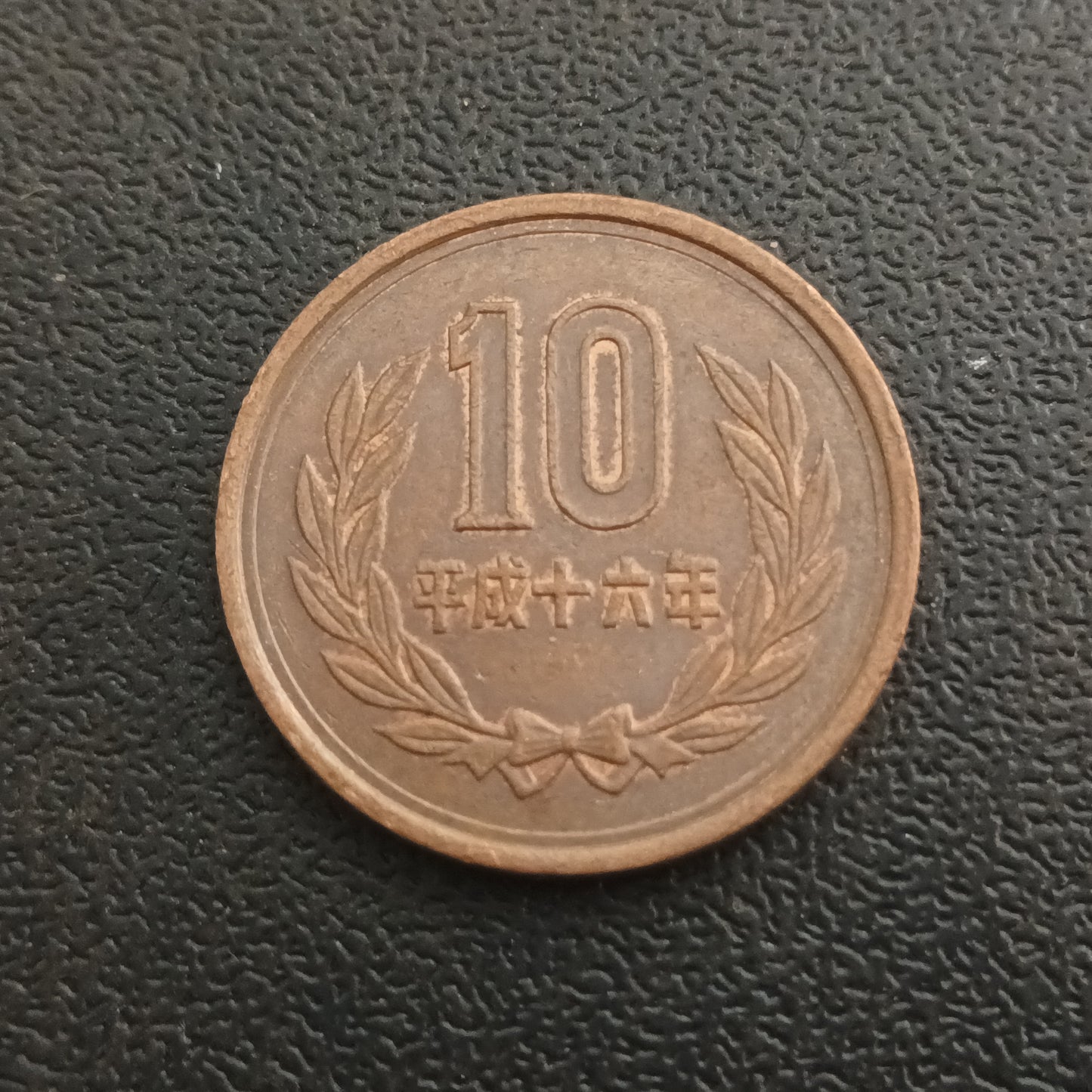 10 Yen - Japan
