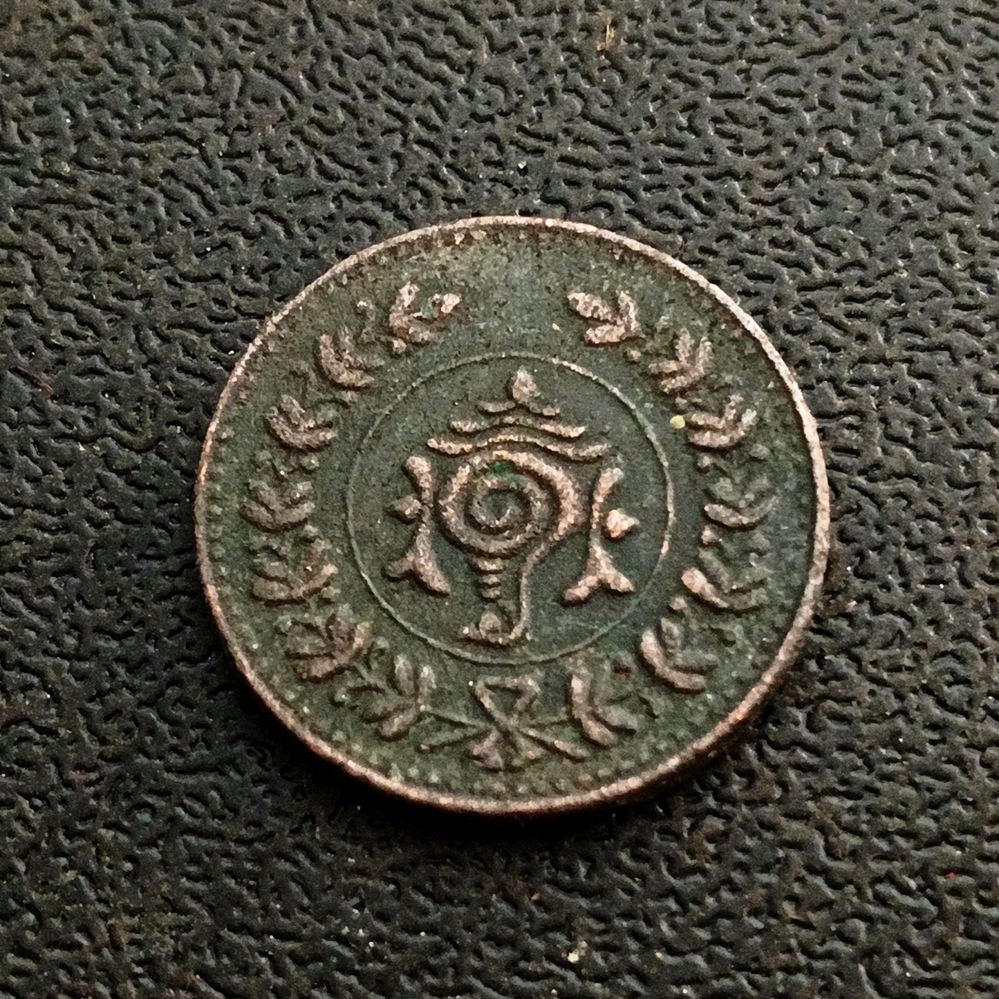 4 Cash - Moolam Thirunal Rama Varma VI (1906 AD- 1935AD) - Kingdom of Travancore (Ref : AUC1540)