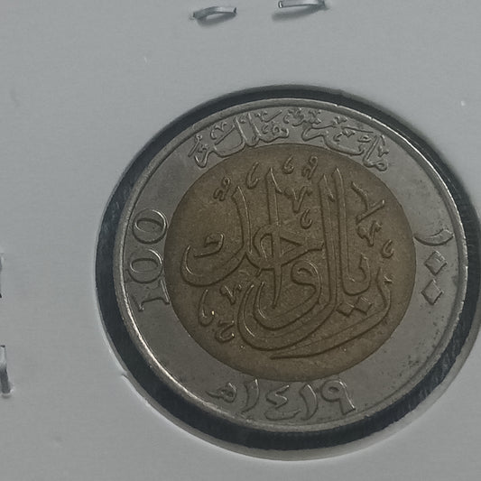 1 Riyal / 100 Halalah - Fahd 1999 - Saudi Arabia