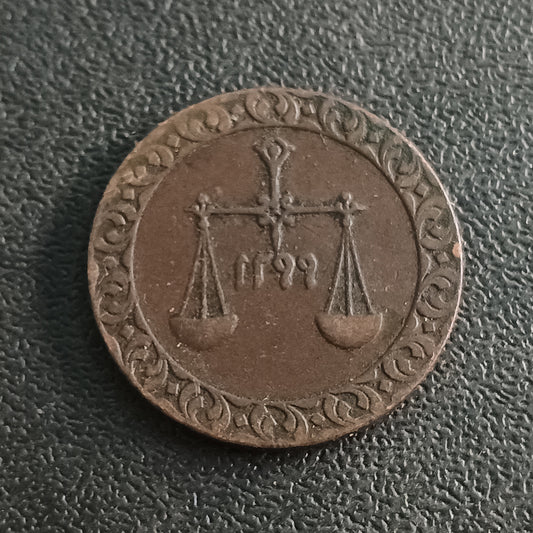 1 Pysa (Sultan Barghash Ibn Said) 1882 AD (1299 AH) - Zanzibar (Ref : AUC1541)