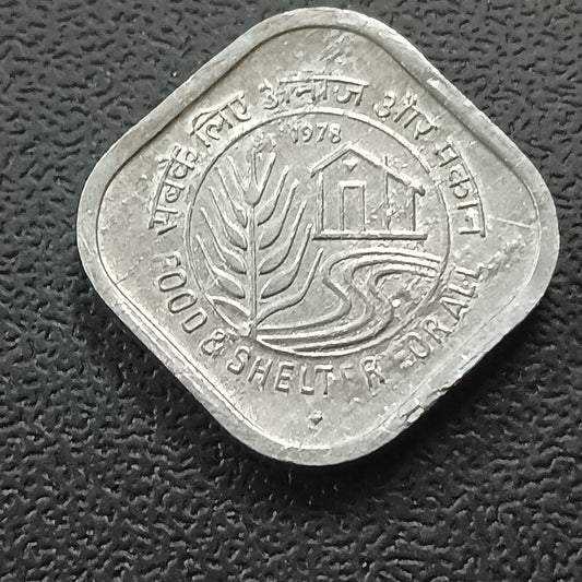 5 Paise 1978  XF - Food & Shelter for All