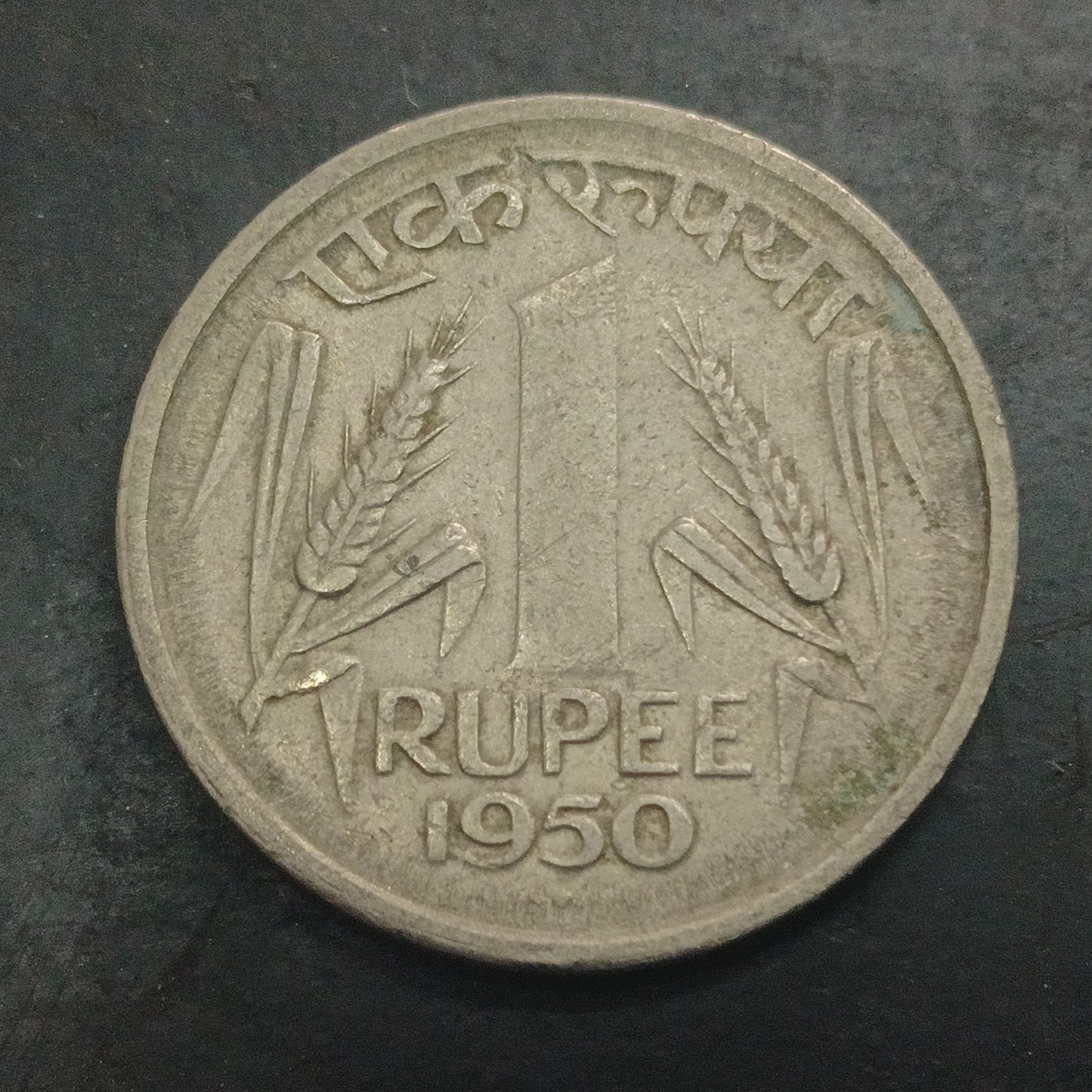 1 Rupee 1950 Bombay Scarce - (Ref : 130504)