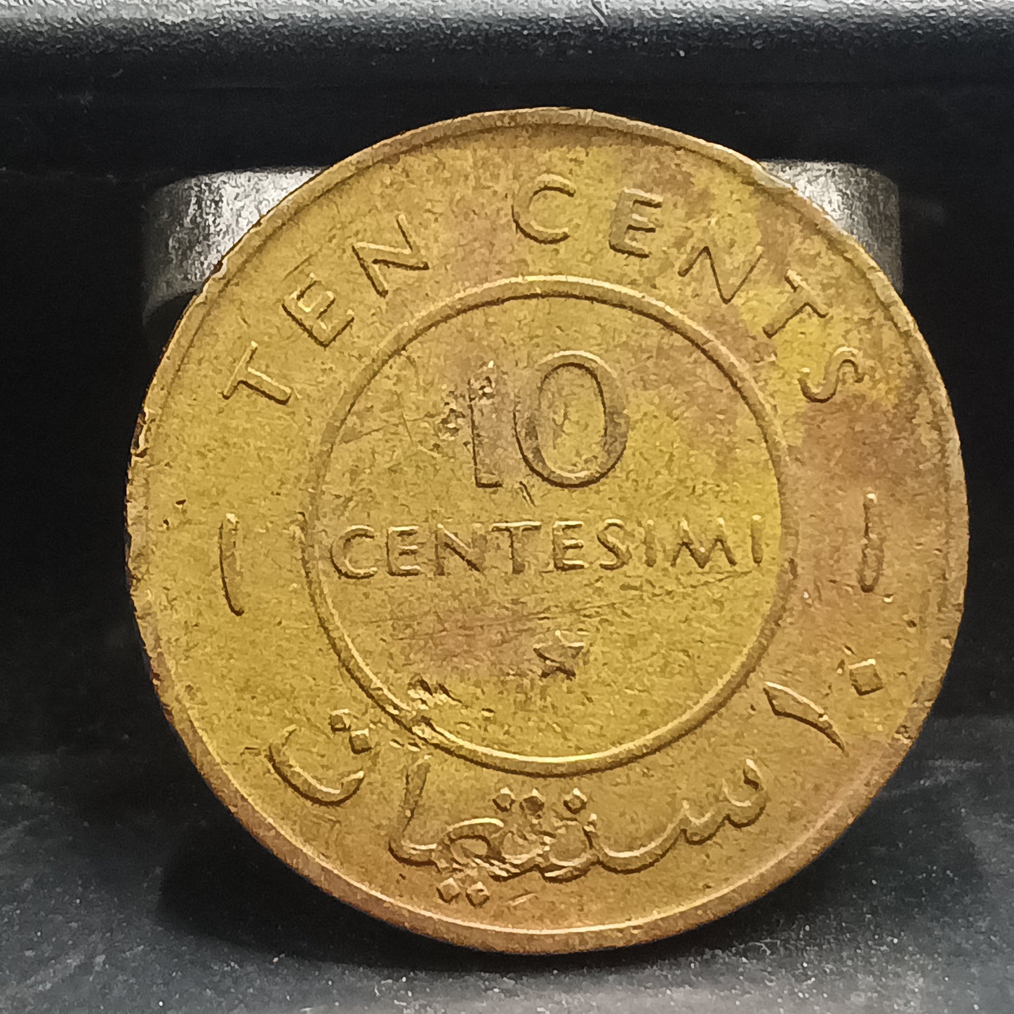 10 Centesimi 1967 (Scarce) - Somalia (Ref : AUC1525)