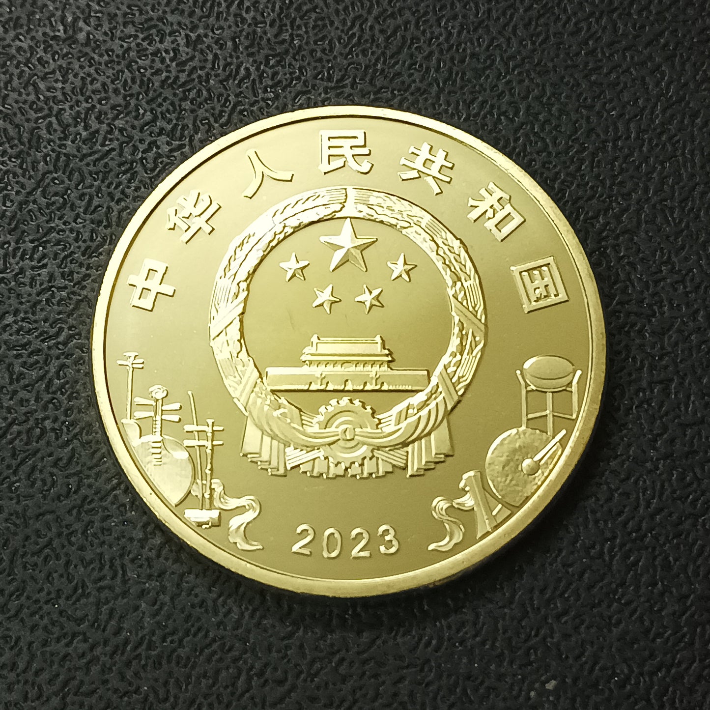 5 Yuan 2023 UNC (Peking Opera - Sheng) - China