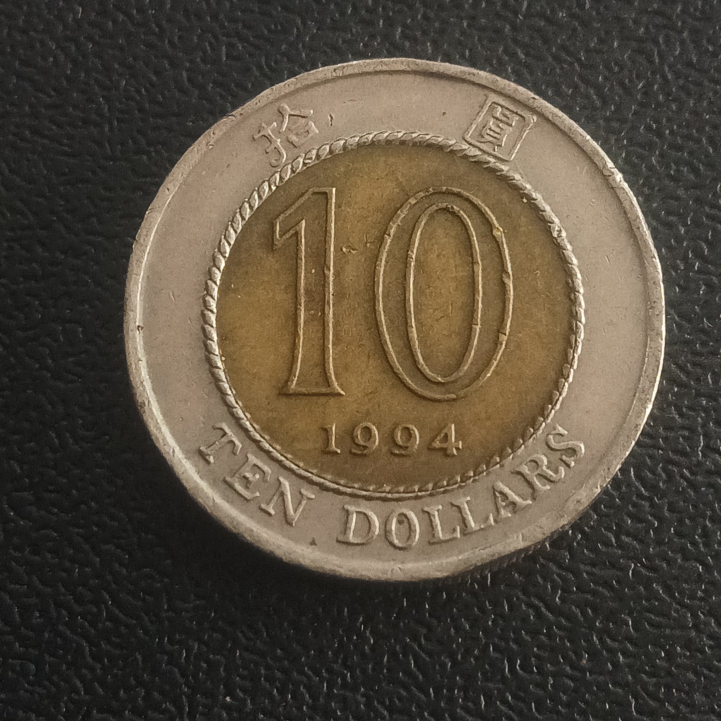10 Dollars - Hong Kong