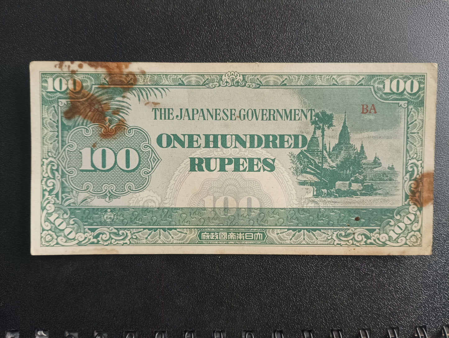 100 Rupees 1944 - Japanese Occupation of Myanmar (Ref : AUC0358)