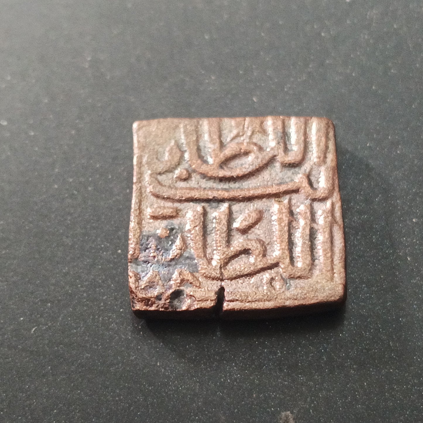 1/2 Falus Mahmud Shah II (1511AD - 1516 AD) - Sultanate of Malwa (Ref : AUC1457)