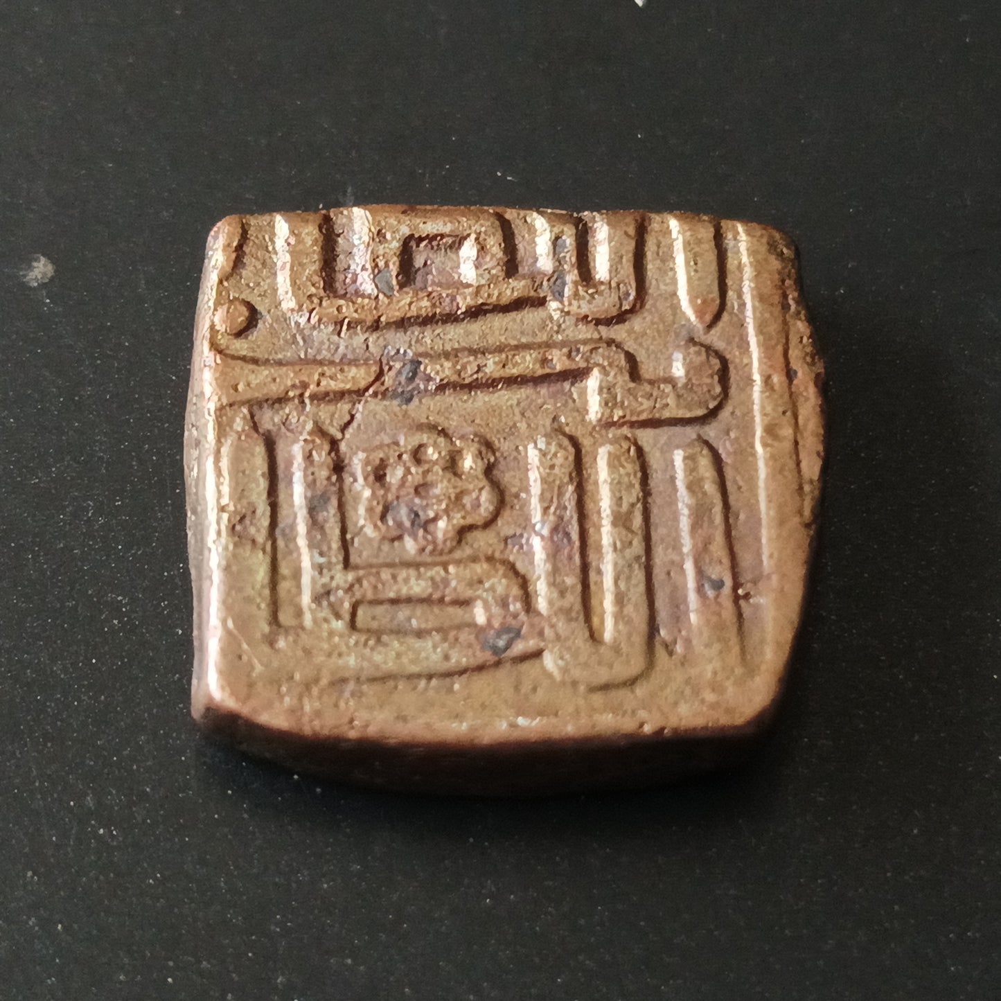 1/2 Falus - Nasir Shah 	906AH-917AH (1500AD-1511AD) - Sultanate of Malwa (Ref : AUC1407)
