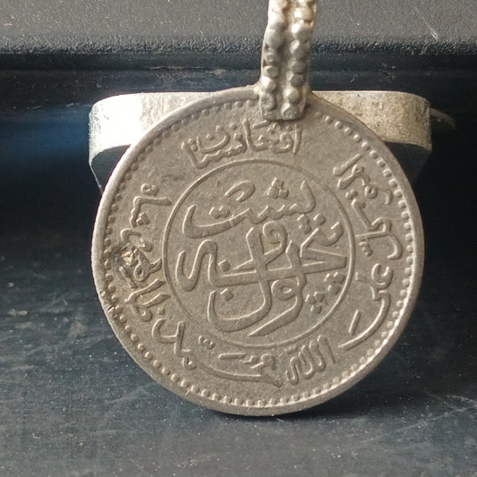 25 Puls 1316AH (1937AD) - Afghanistan - (Ref : AUC1320)