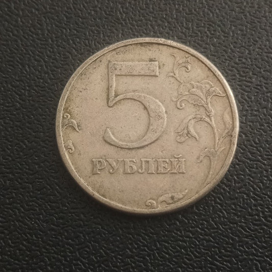 5 Roubles - Russia