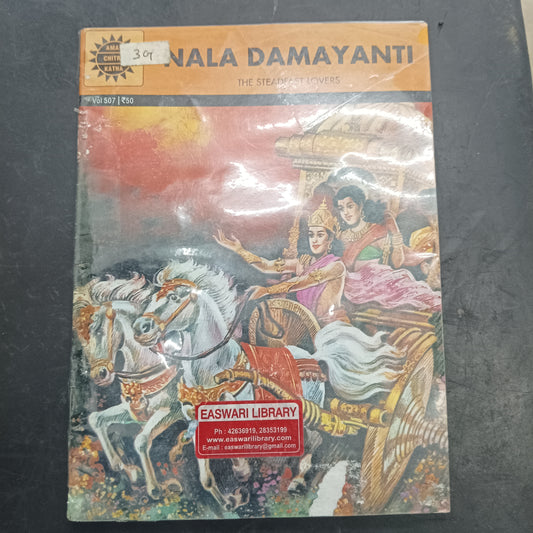 Amar Chitra Katha : Nala Damayanti (Pre owned - Good Condition)