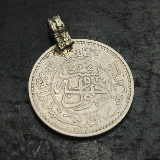 25 Puls 1316AH (1937AD) - Afghanistan - (Ref : AUC1302)