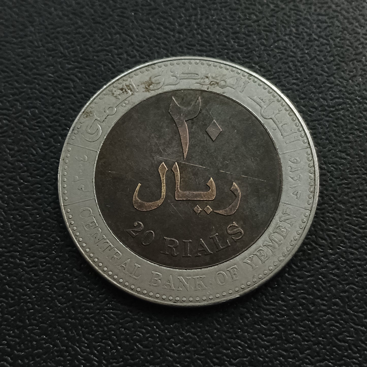 20 Rials 1425AH (2004 AD) - Yemen