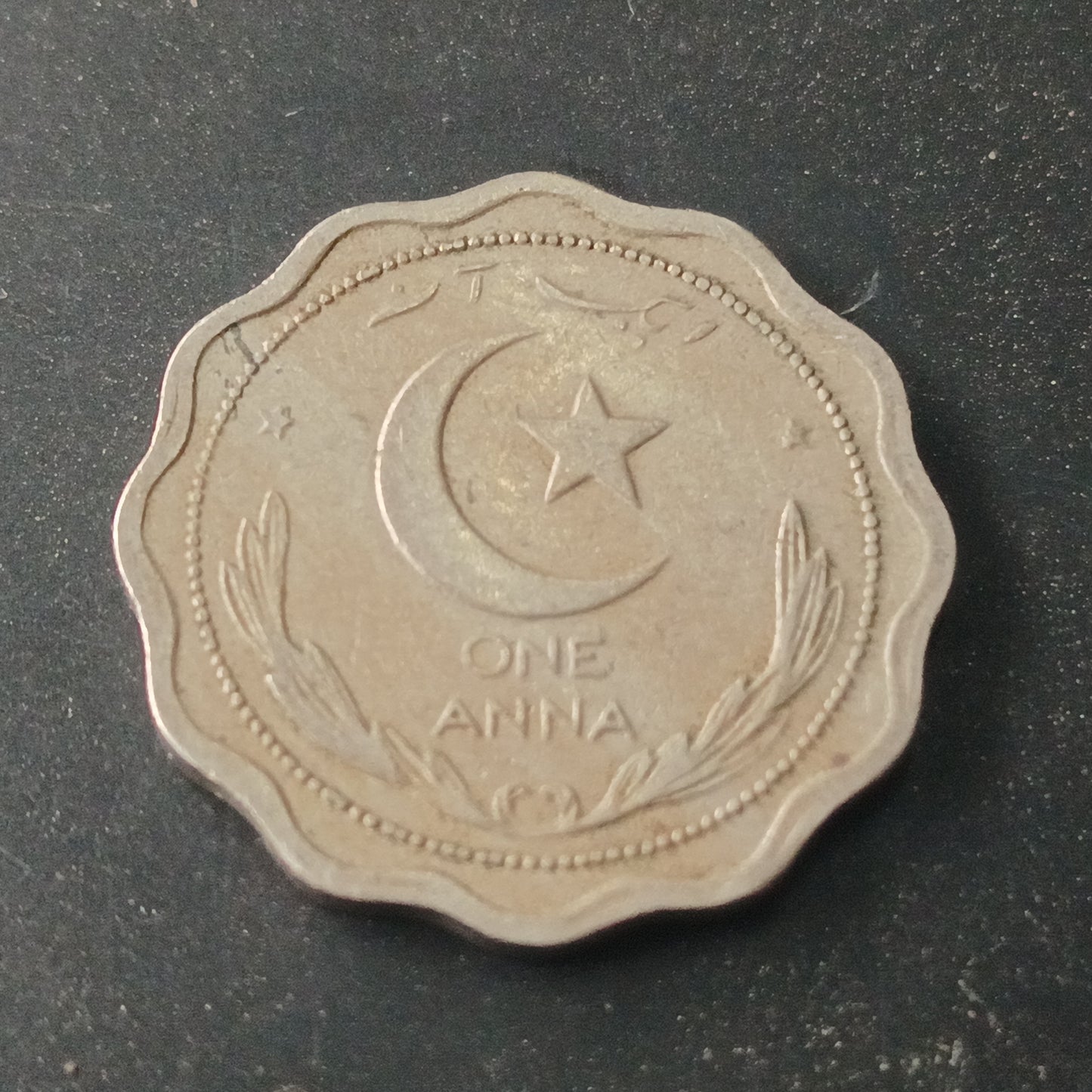 1 Anna 1951 - Pakistan (Ref : AUC1307)