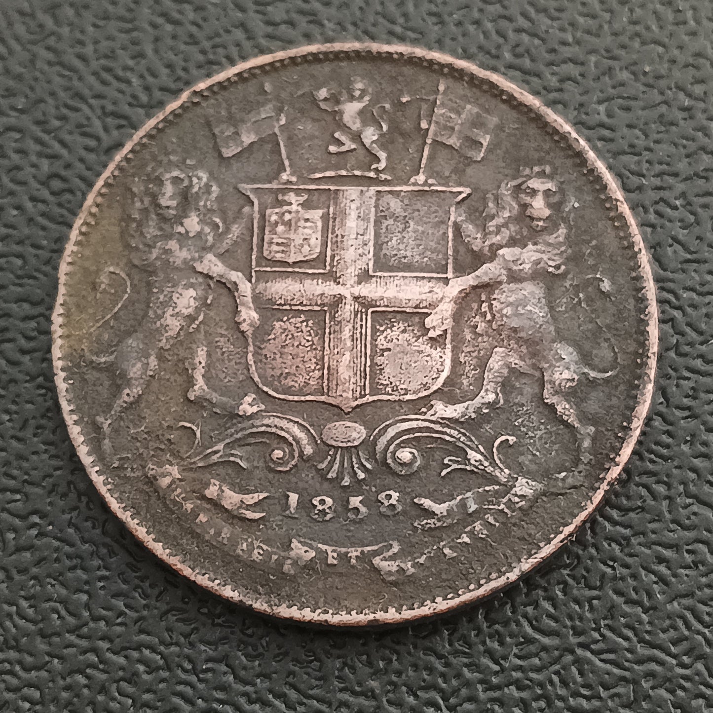 1/4 Anna 1858 - East India Company Scarce - (Ref : AUC1538)