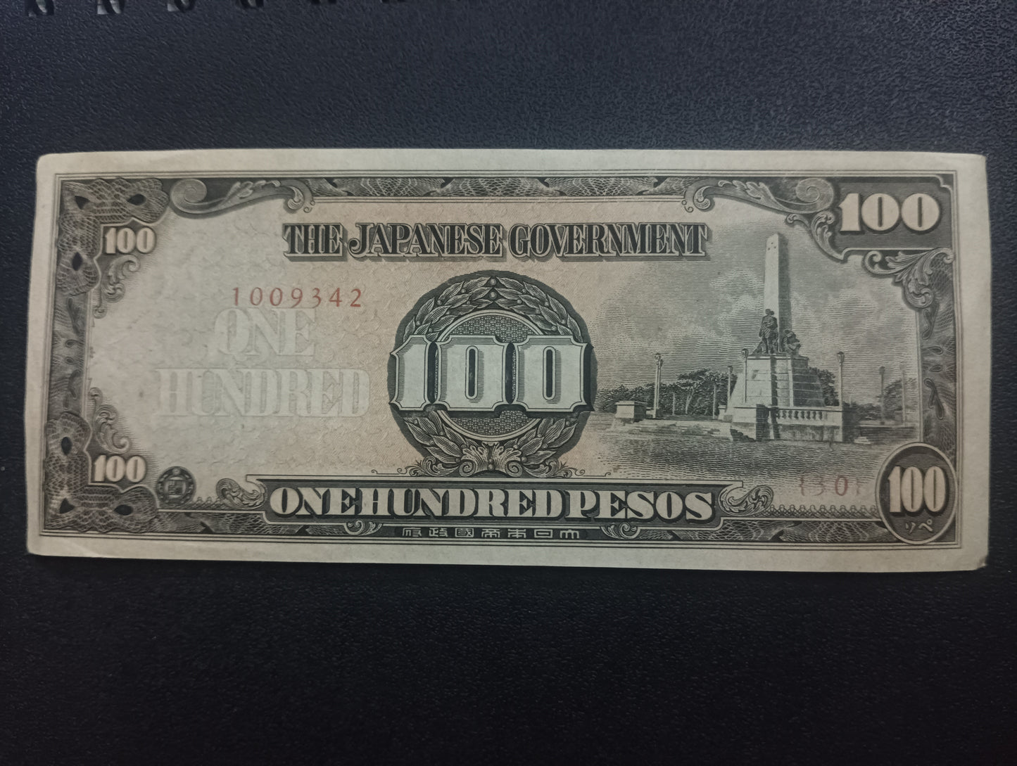100 Pesos 1942 ( Japanese Occupation of Philippines) - (Ref: AUC0968)