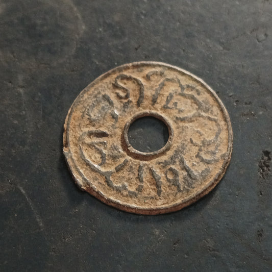 1 Pittis (1710-1778) - Zarf fi Bilad Palembang - Sultanate of Palembang (Ref : AUC1502)