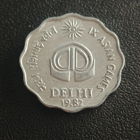 10 Paise 1982 Asian Games AUNC condition