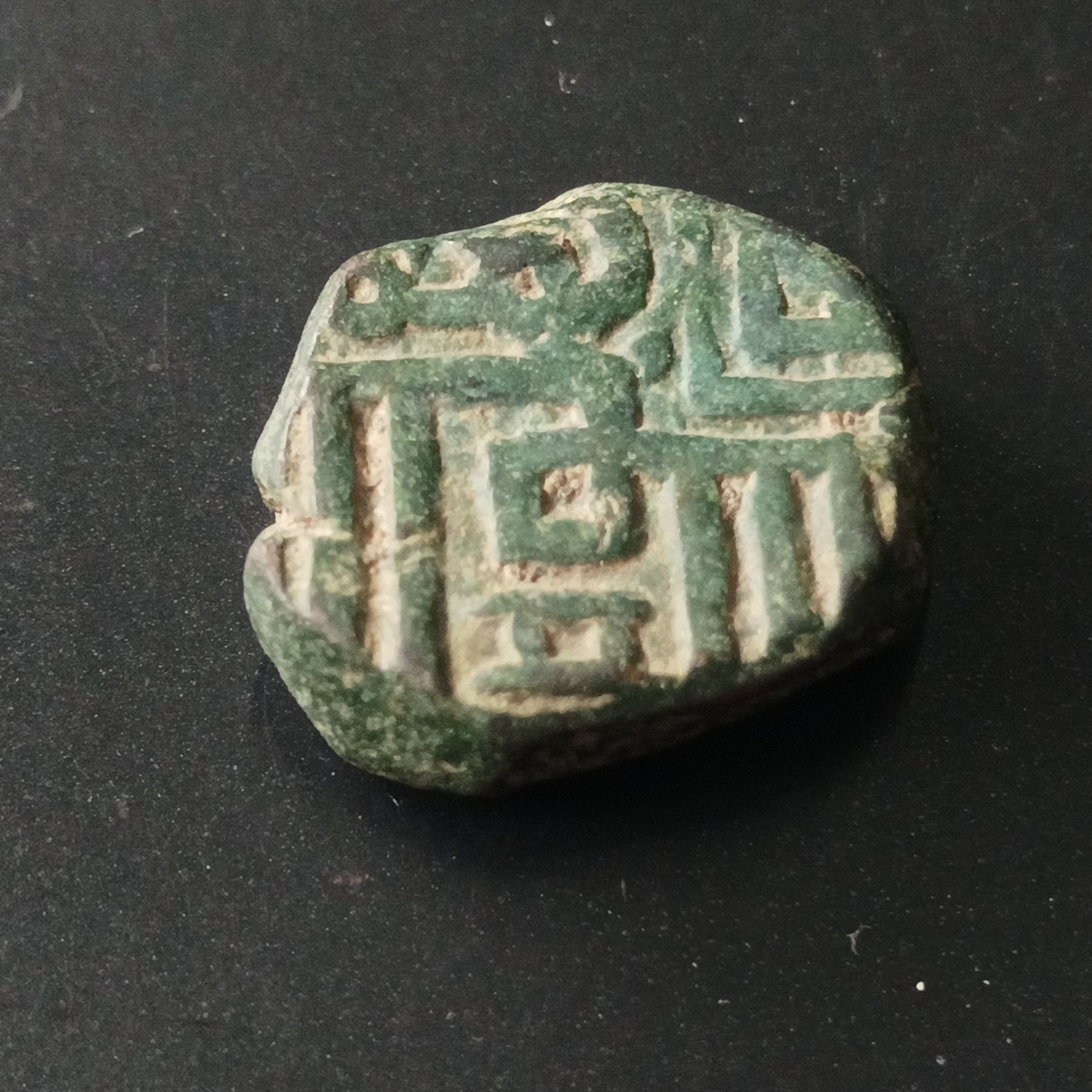 1 Dokdo - Shri Jamji 1701 AD - Kingdom of Nawanagar (Ref : AUC1410)
