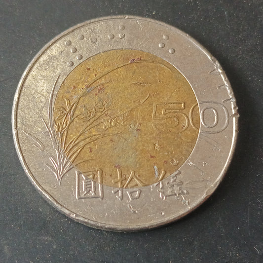 50 New Dollars 1998 - Taiwan