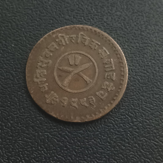 1 Paisa (Tribhuvana Bir Bikram) - Nepal
