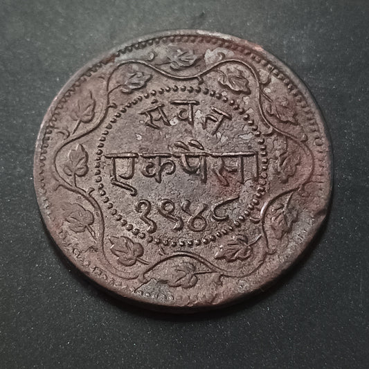 1 Paisa - Sayaji Rao III 1948 VS (1891AD) - Princely State of Baroda (Ref : AUC1447)
