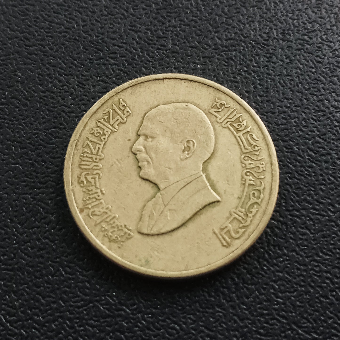 1 Dinar 1998 (50th Anniversary of the Declaration of Human Rights) - Jordan