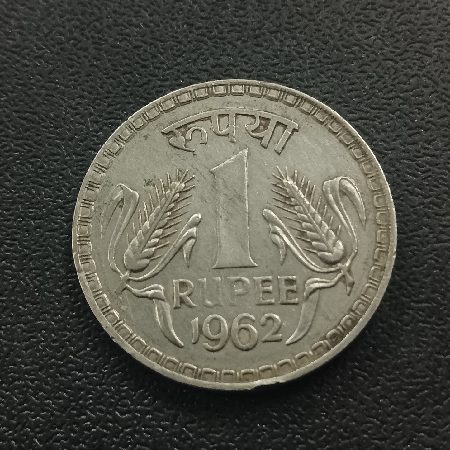 1 Rupee 1962 XF  Calcutta Scarce - (Ref : 081202)