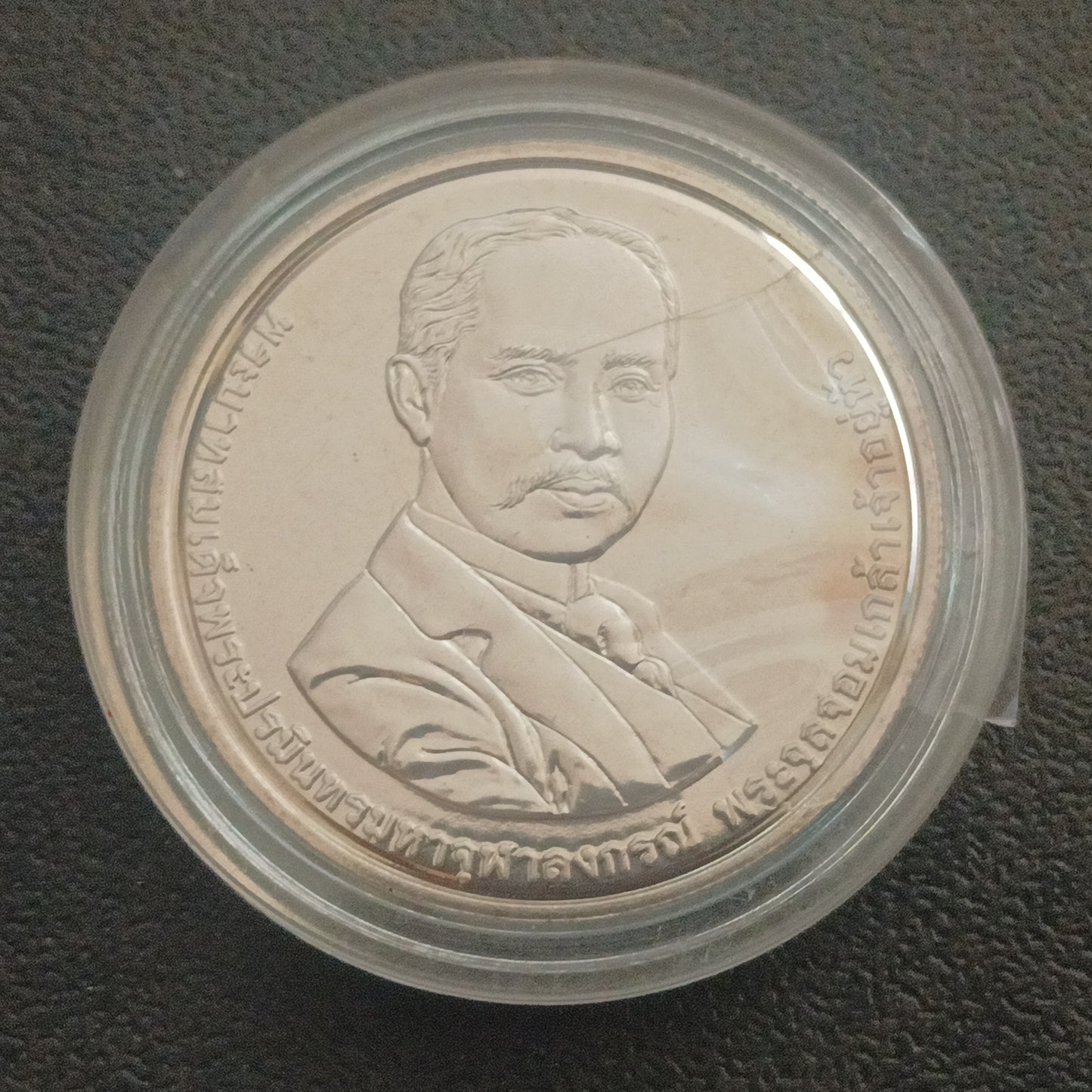 20 Baht (Customs Department) 2024 UNC - Thailand Non Circulating Commemorative Coin